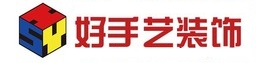 馬鞍山好手藝裝飾公司